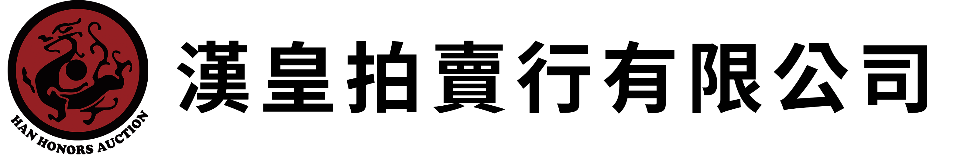 關於漢皇 – 漢皇